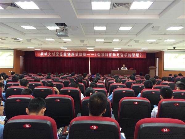 尊龙凯时人生就是搏大讲堂第四期高级讲座开讲 