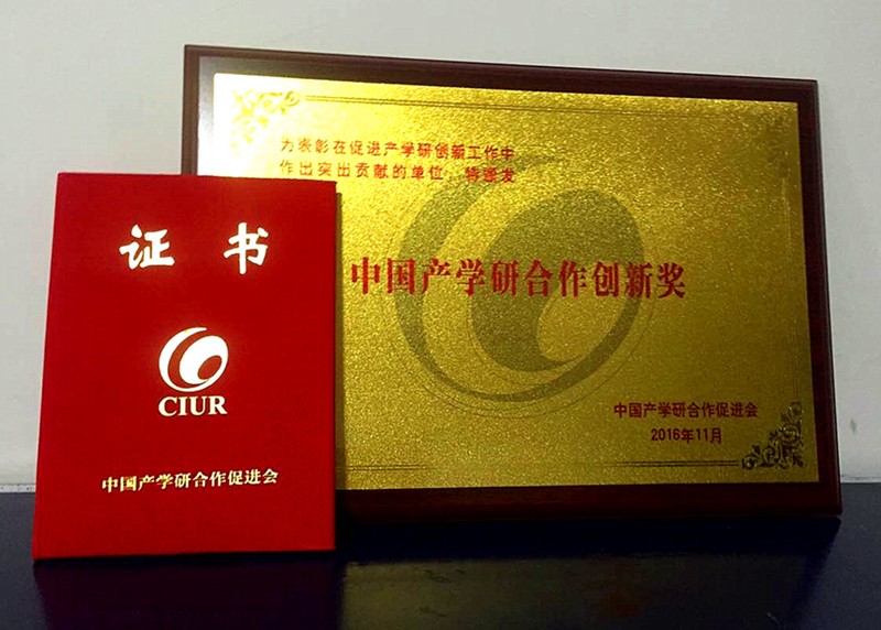 尊龙凯时人生就是搏药业荣获2016年度中国产学研合作创新奖