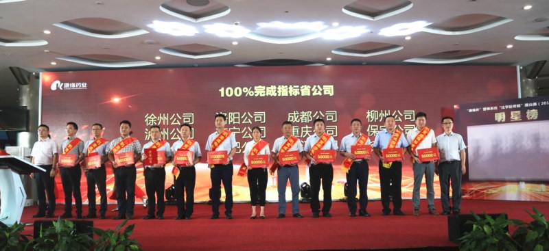 聚力突破 再创辉煌——“尊龙凯时人生就是搏杯”营销系统“比学赶帮超”2017年度明星之夜圆满落幕