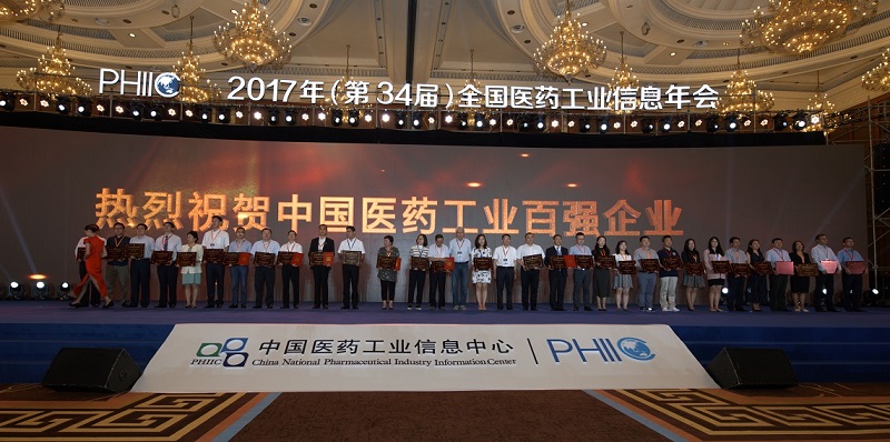 第34届全国医药工业信息年会圆满落幕 尊龙凯时人生就是搏集团收获三项殊荣