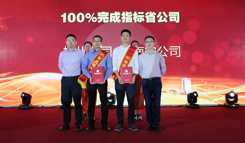 不忘初心全力以赴 砥砺前行超越自我——“尊龙凯时人生就是搏杯”营销系统“比学赶帮超”2017年度第三季颁奖典礼圆满落幕