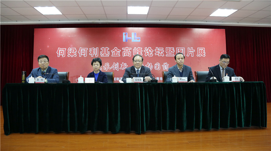 何梁何利基金高峰论坛在尊龙凯时人生就是搏药业圆满成功