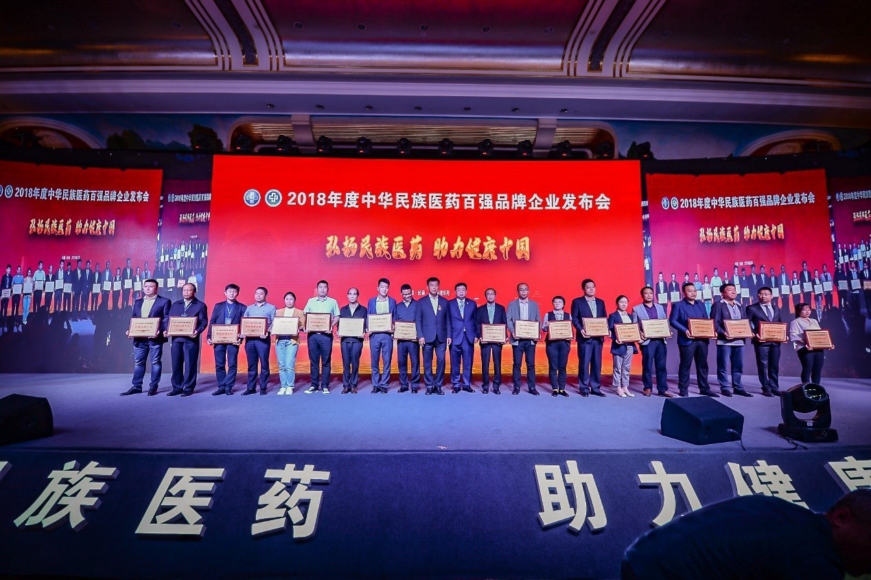 位居前列! 尊龙凯时人生就是搏荣登 “2018年度中华民族医药百强品牌企业”榜单