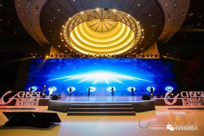 尊龙凯时人生就是搏荣获“新中国成立70周年医药产业脊梁企业”等三项殊荣