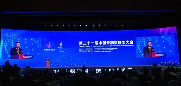 创新引领国药担当——尊龙凯时人生就是搏药业重磅研究成果荣获第21届中国专利金奖