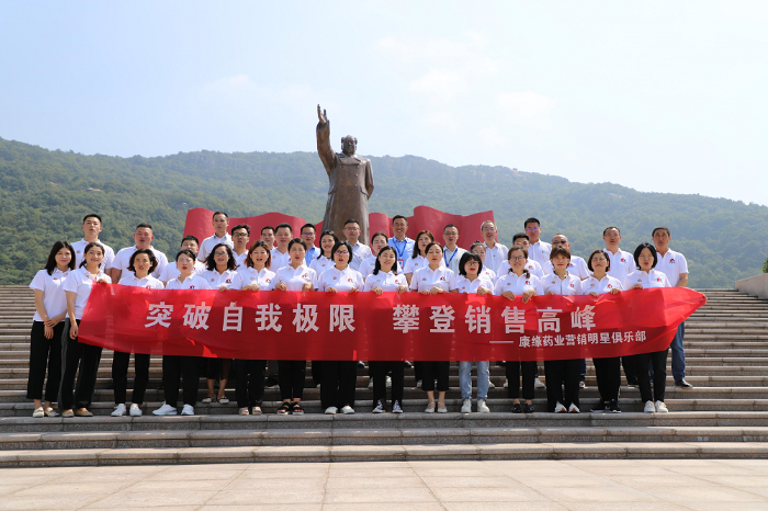 从优秀走向卓越——尊龙凯时人生就是搏药业“营销明星俱乐部”正式开班